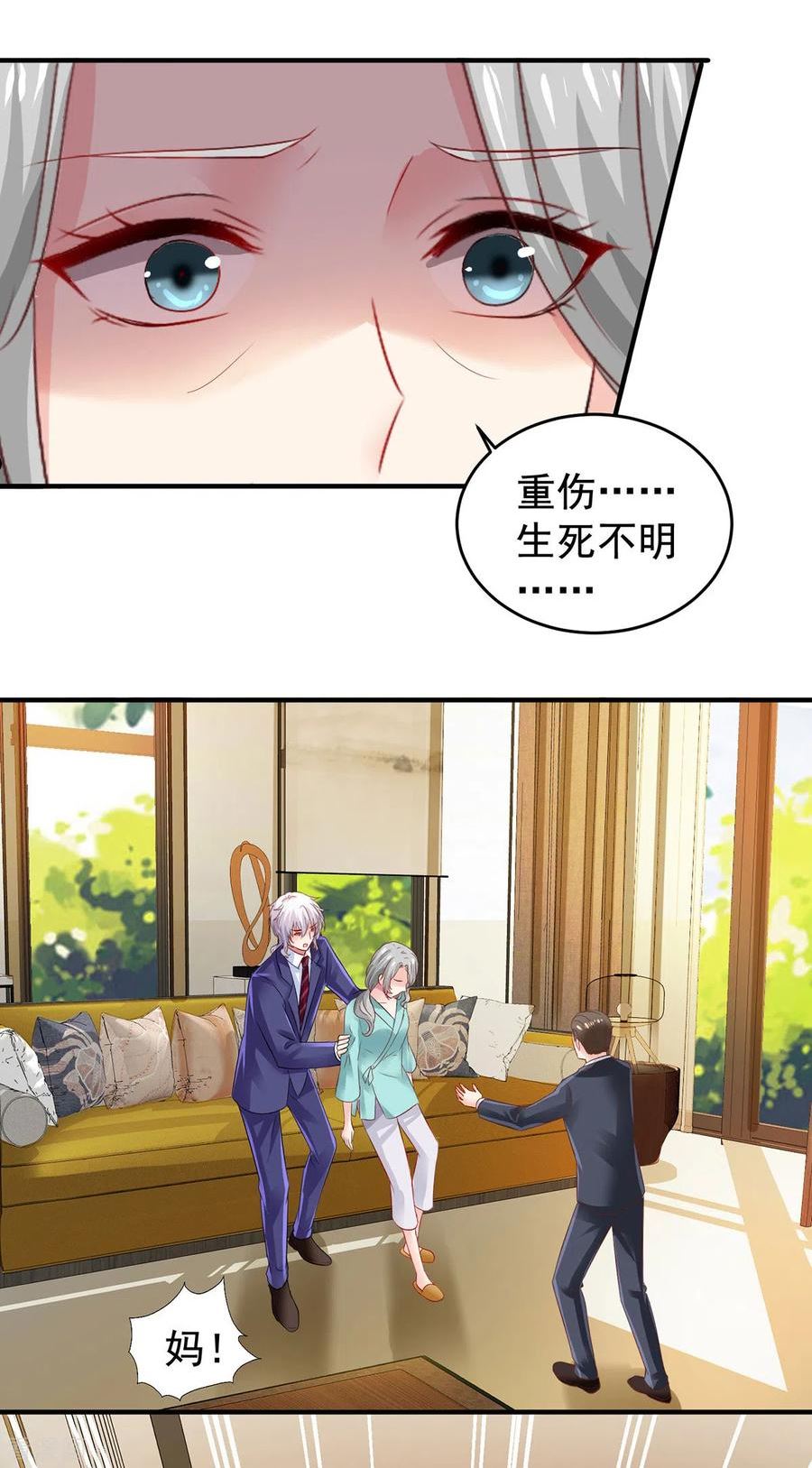 第397话 自作聪明1