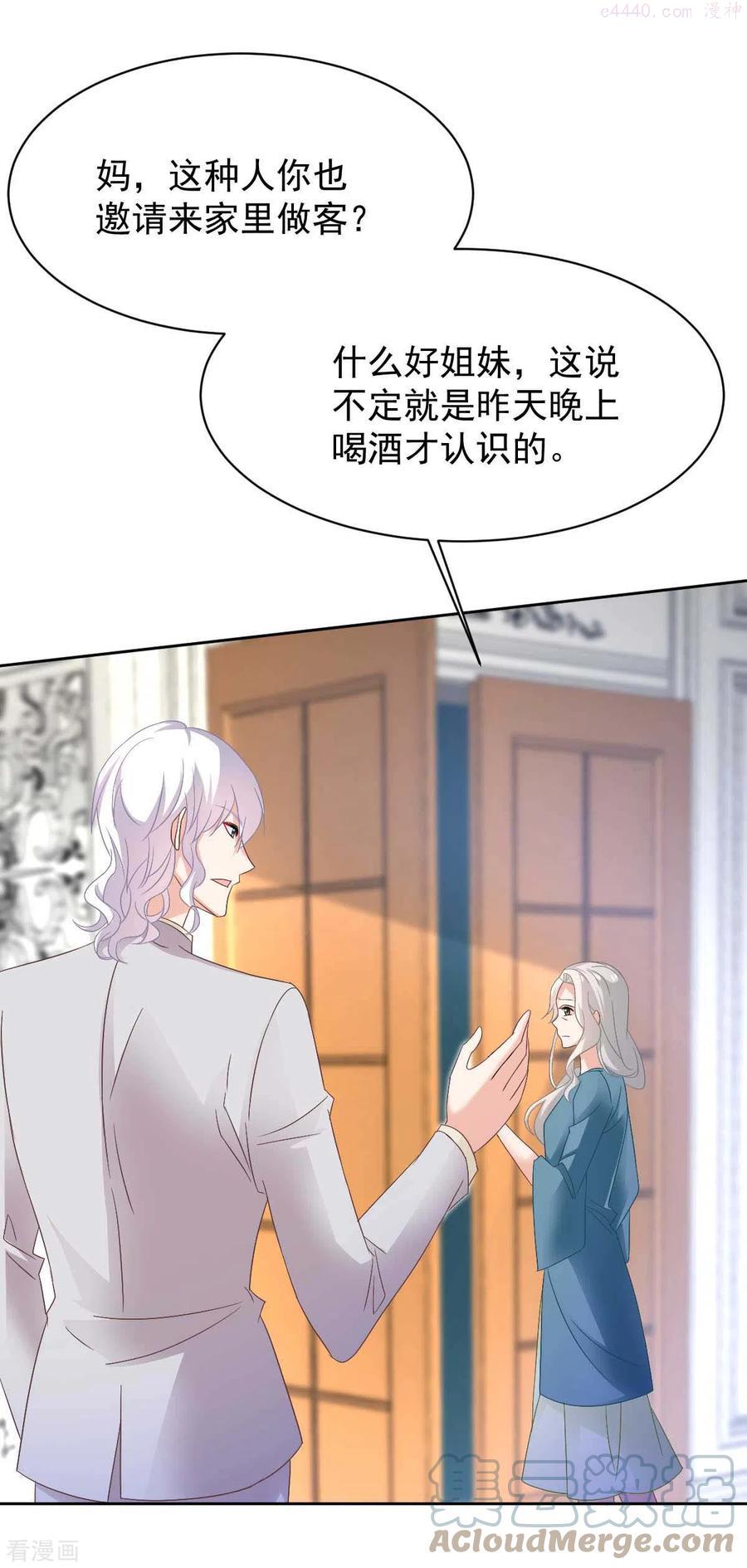 第356话 重要消息0