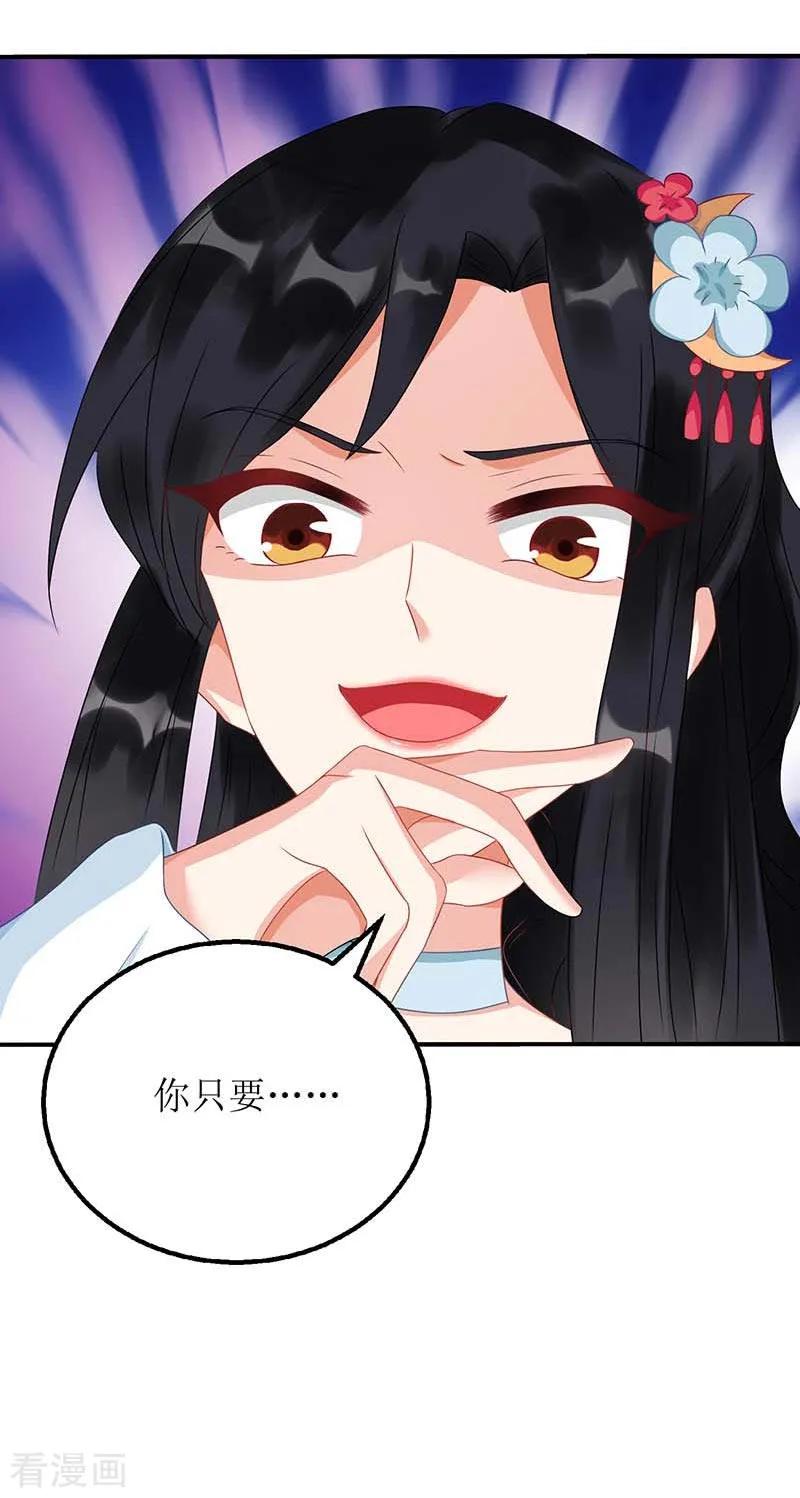 第72话 威胁1