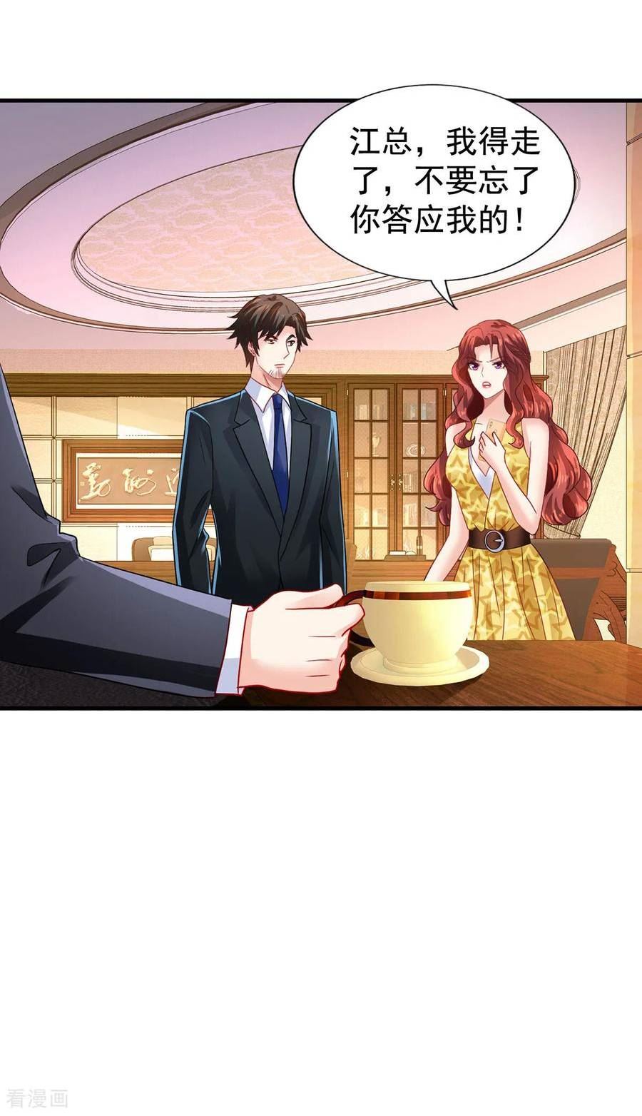 第418话 奖励3