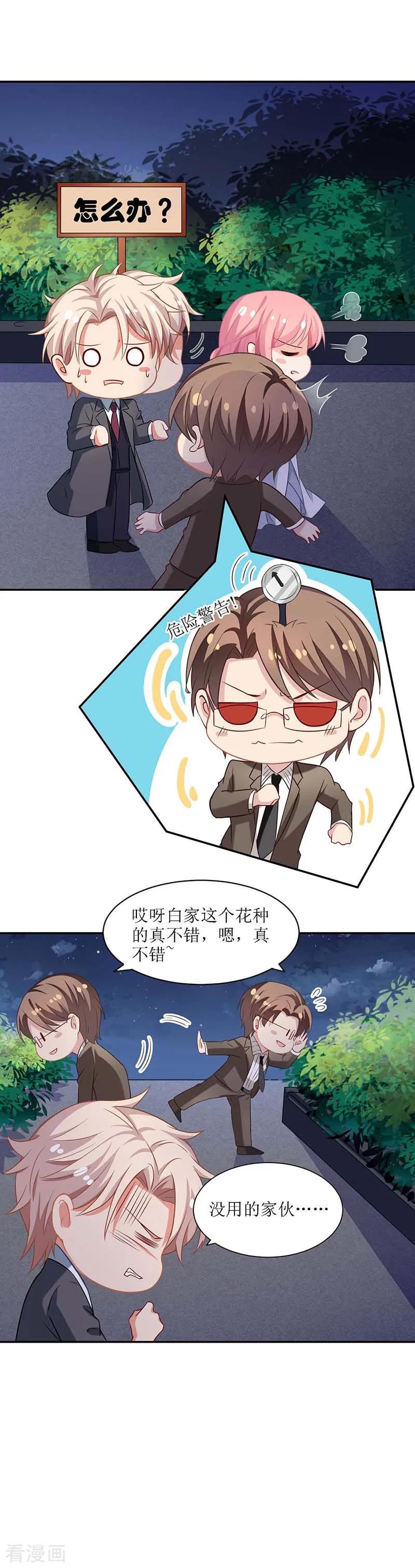 第41话 回忆3