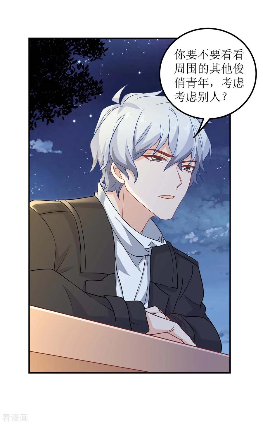 第153话 考虑其他人1