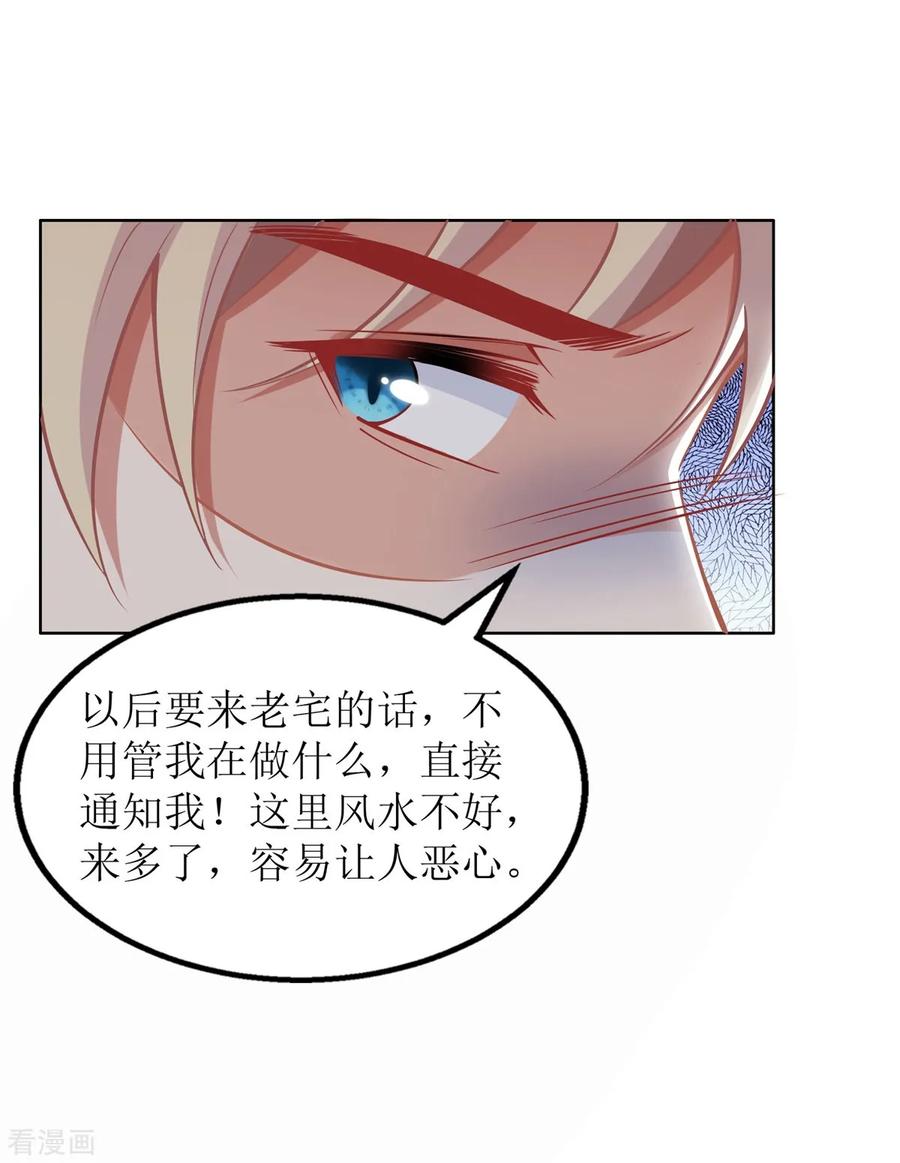 第224话 小小继承人3