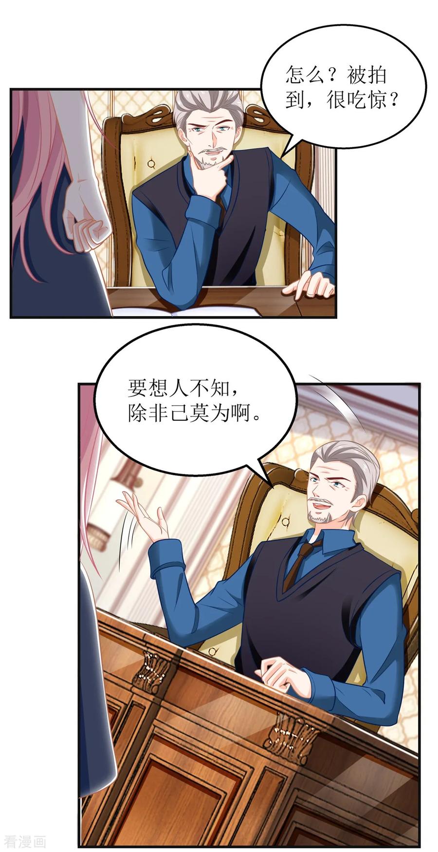 第224话 小小继承人1