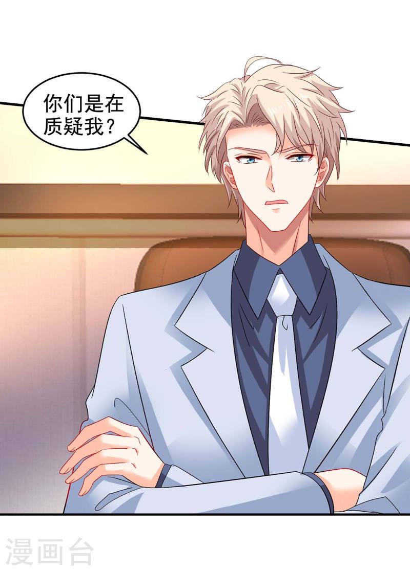 第402话 揪出蛀虫2