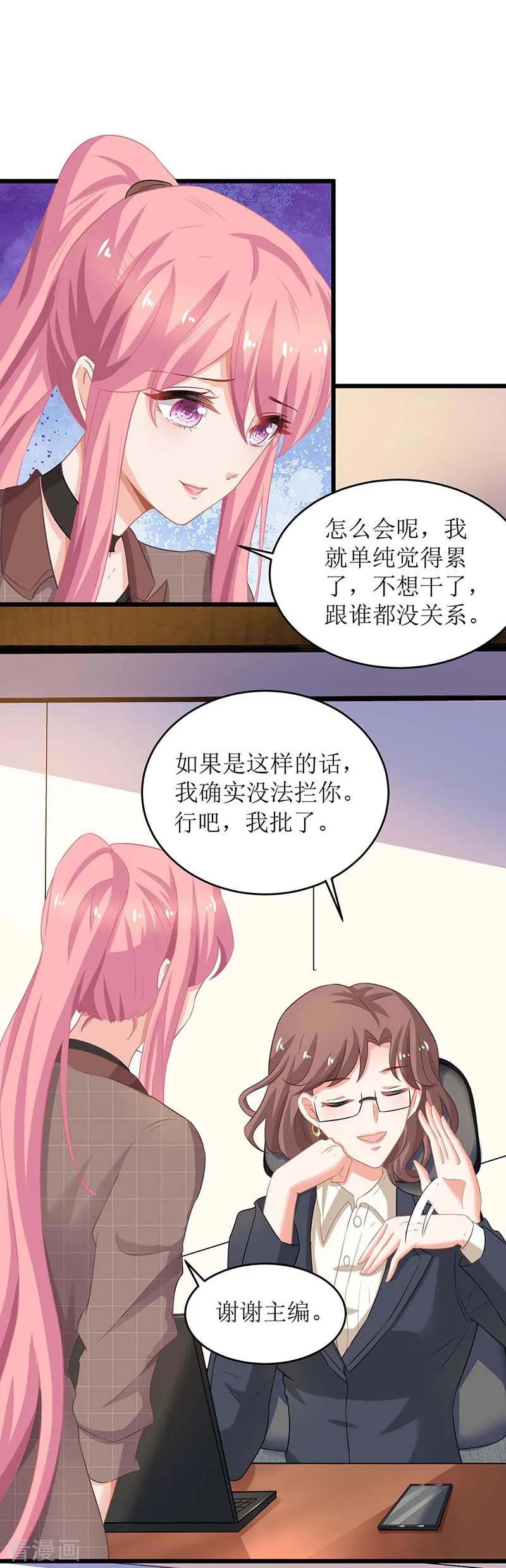 第90话 辞职3