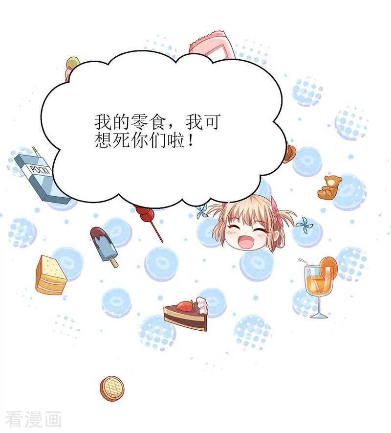 第133话 我的零食呢3