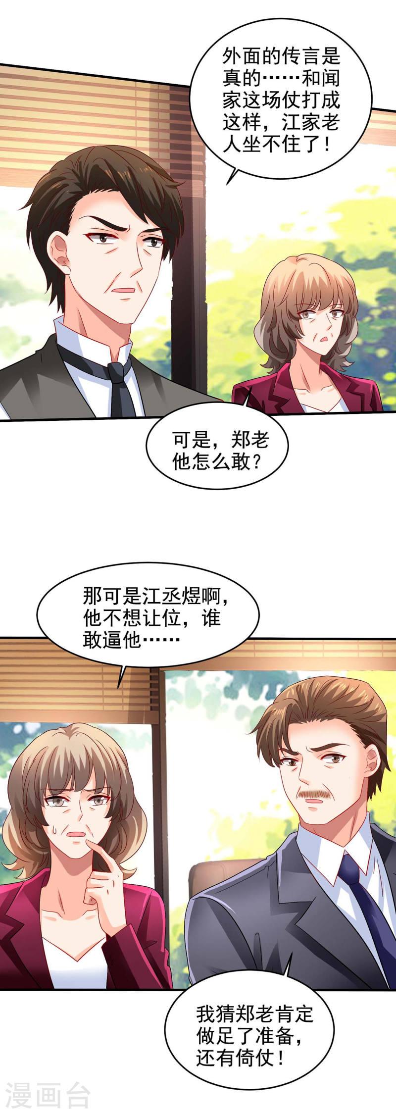 第403话 放权0