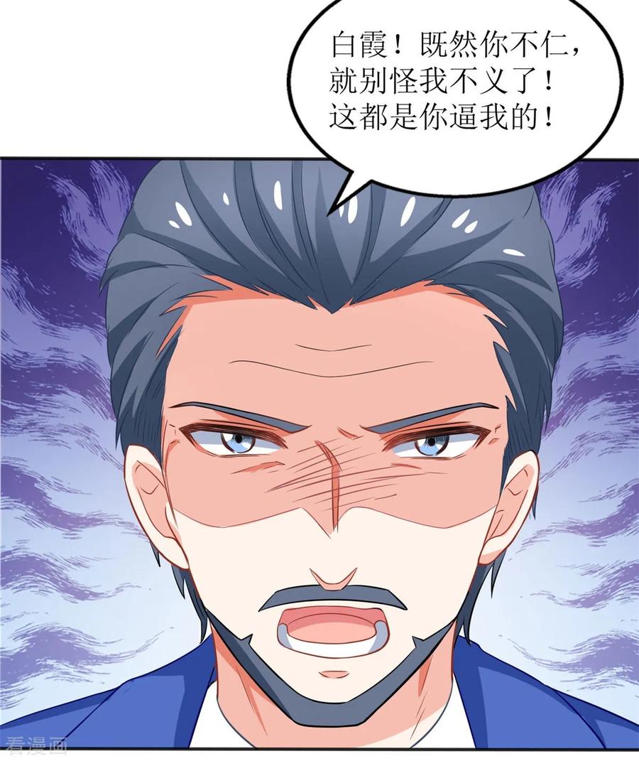 第186话 陷入绝境0