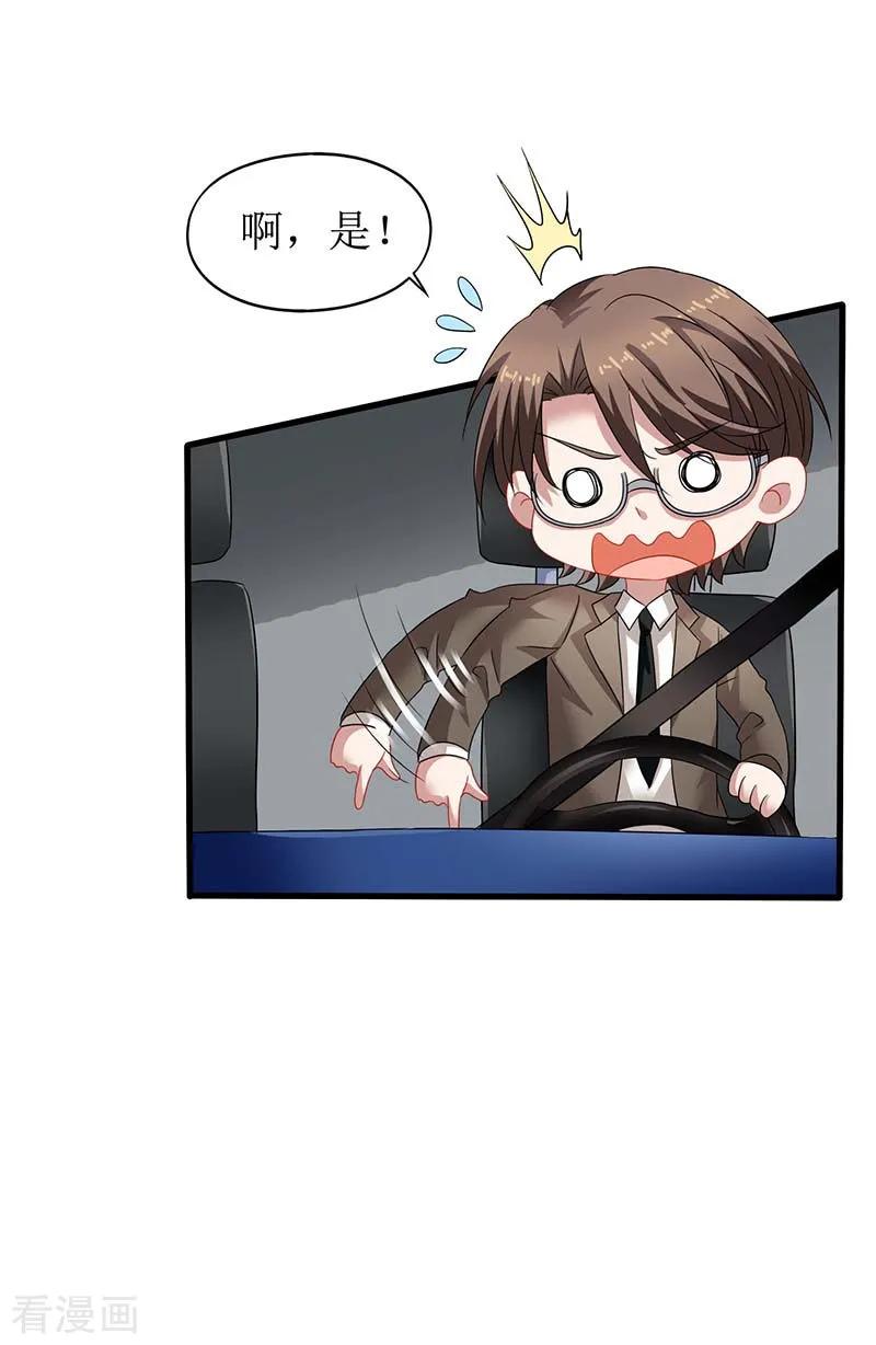 第43话 不许和他吃饭3