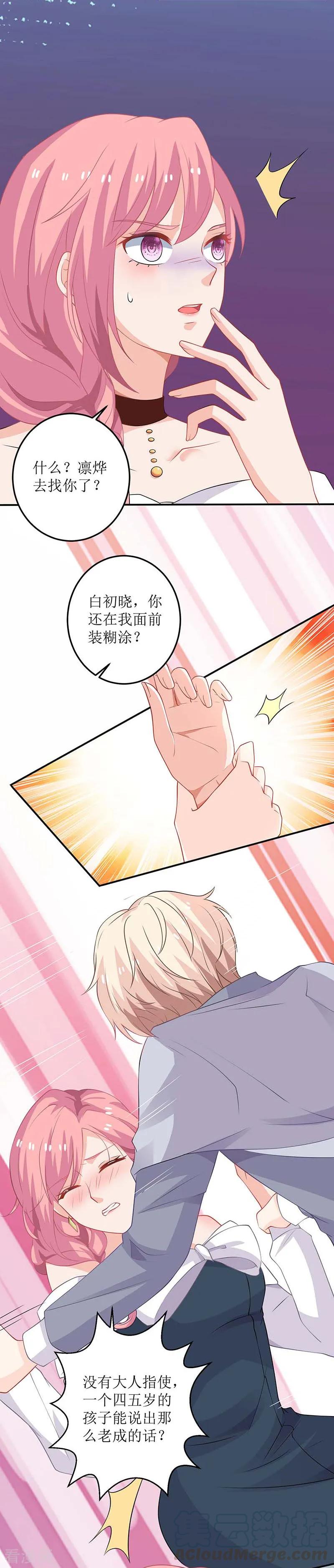 第24话 羞辱4