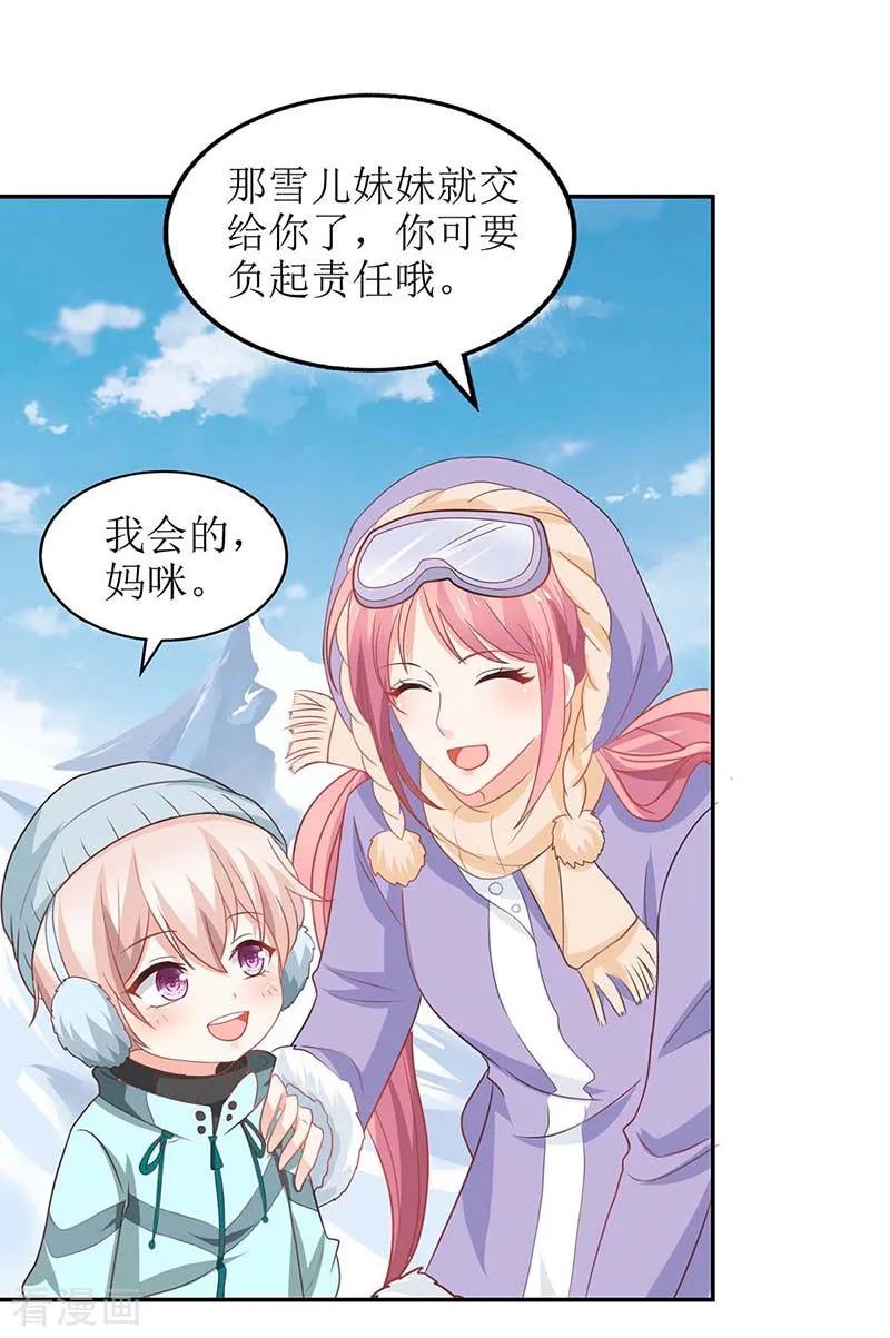第84话 滑雪1