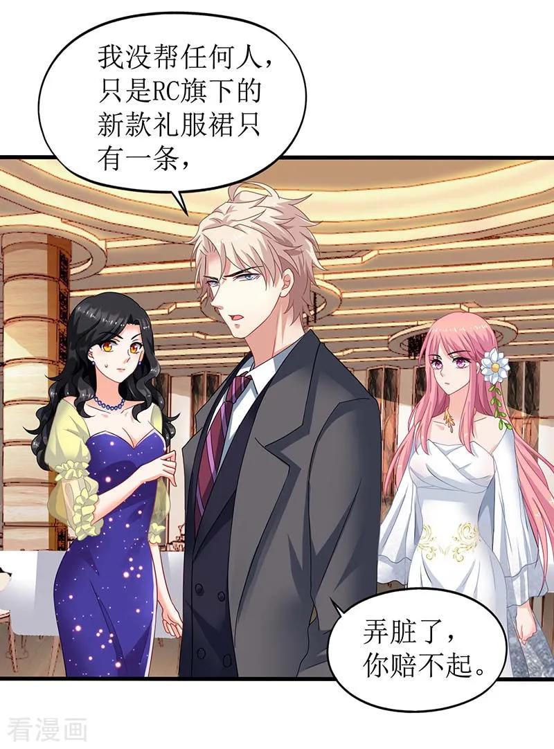 第33话 礼服风波2