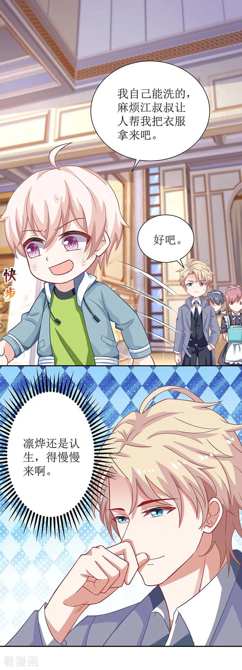 第118话 怎么会这样3