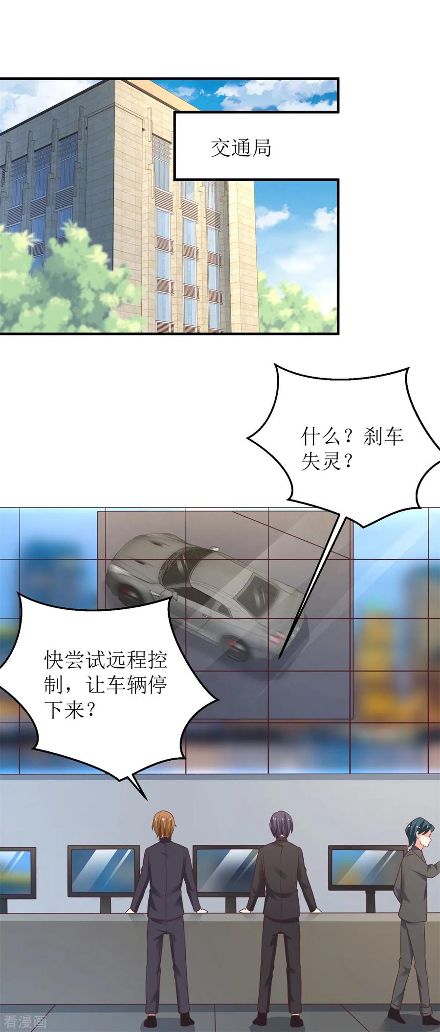 第207话 祸不单行1