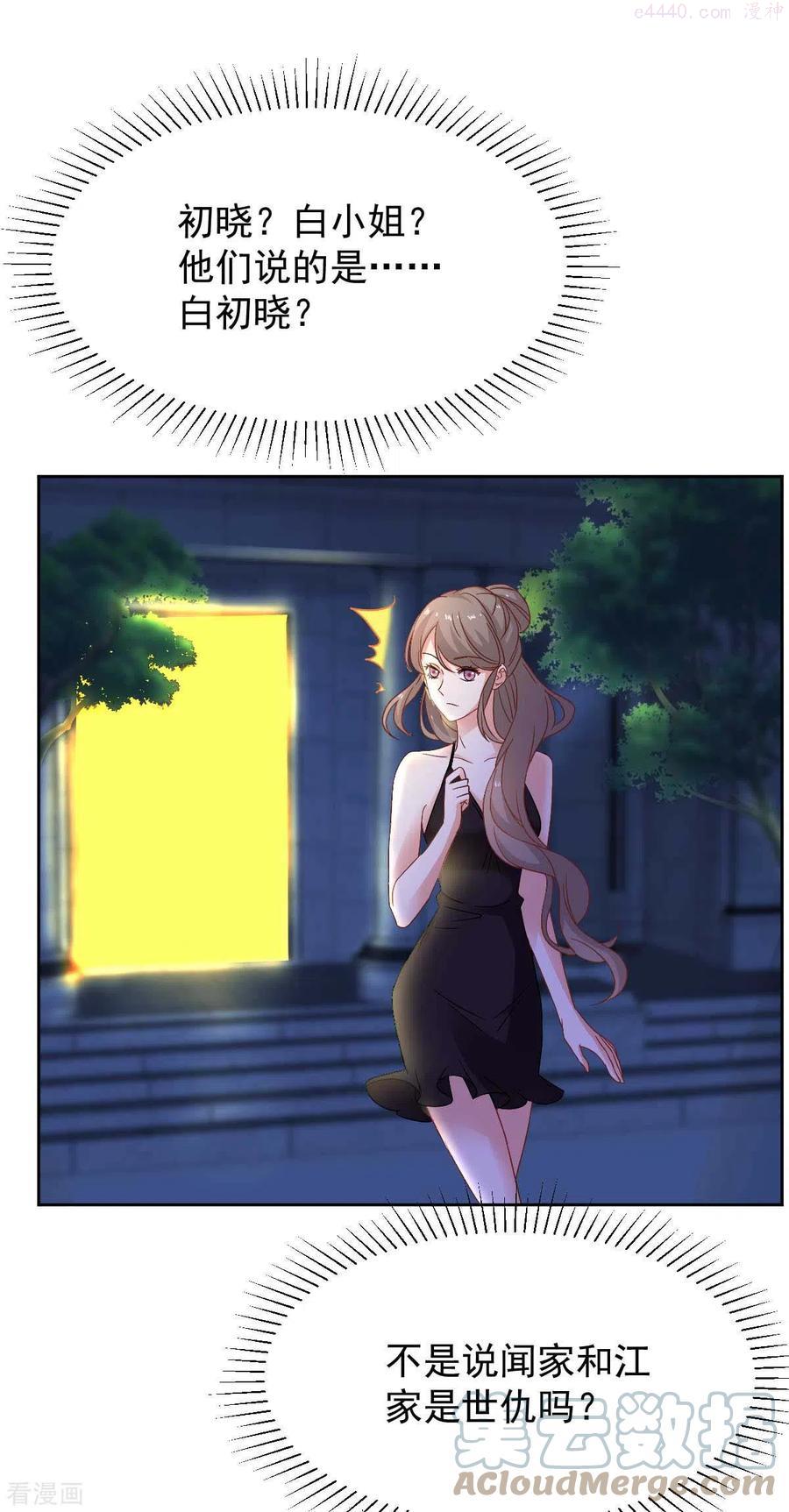 第356话 重要消息4