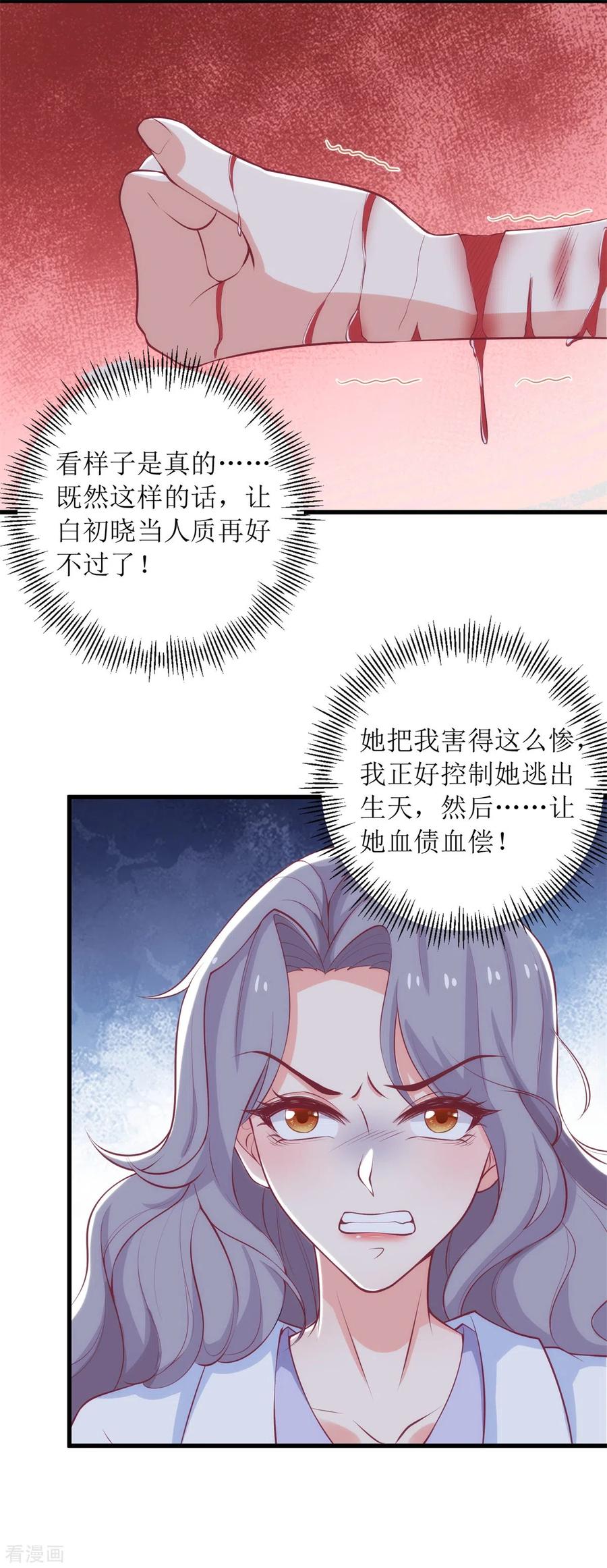 第320话 暗号2