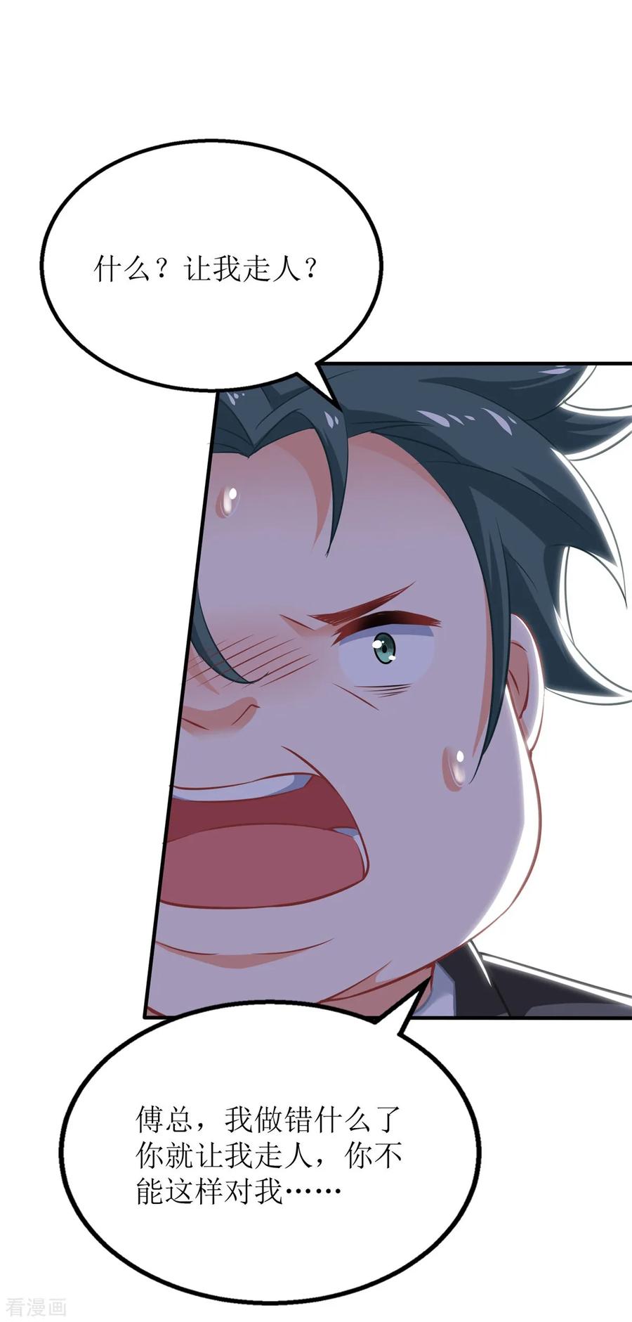 第196话 及时雨2
