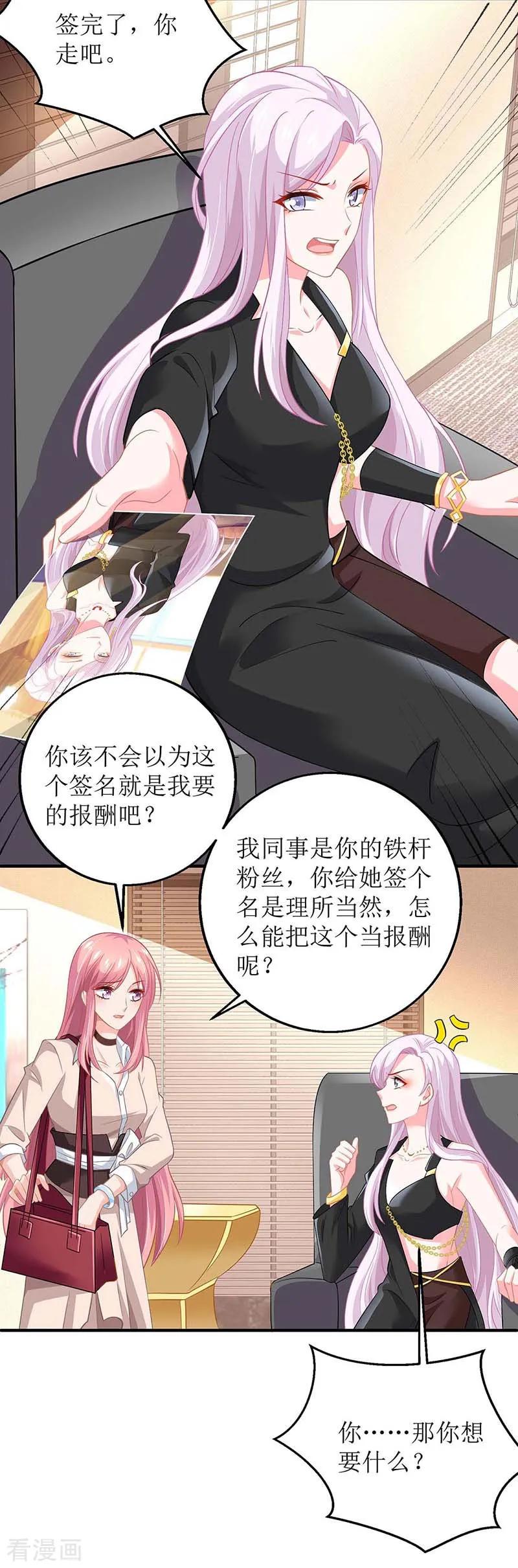 第147话 亲生兄妹2
