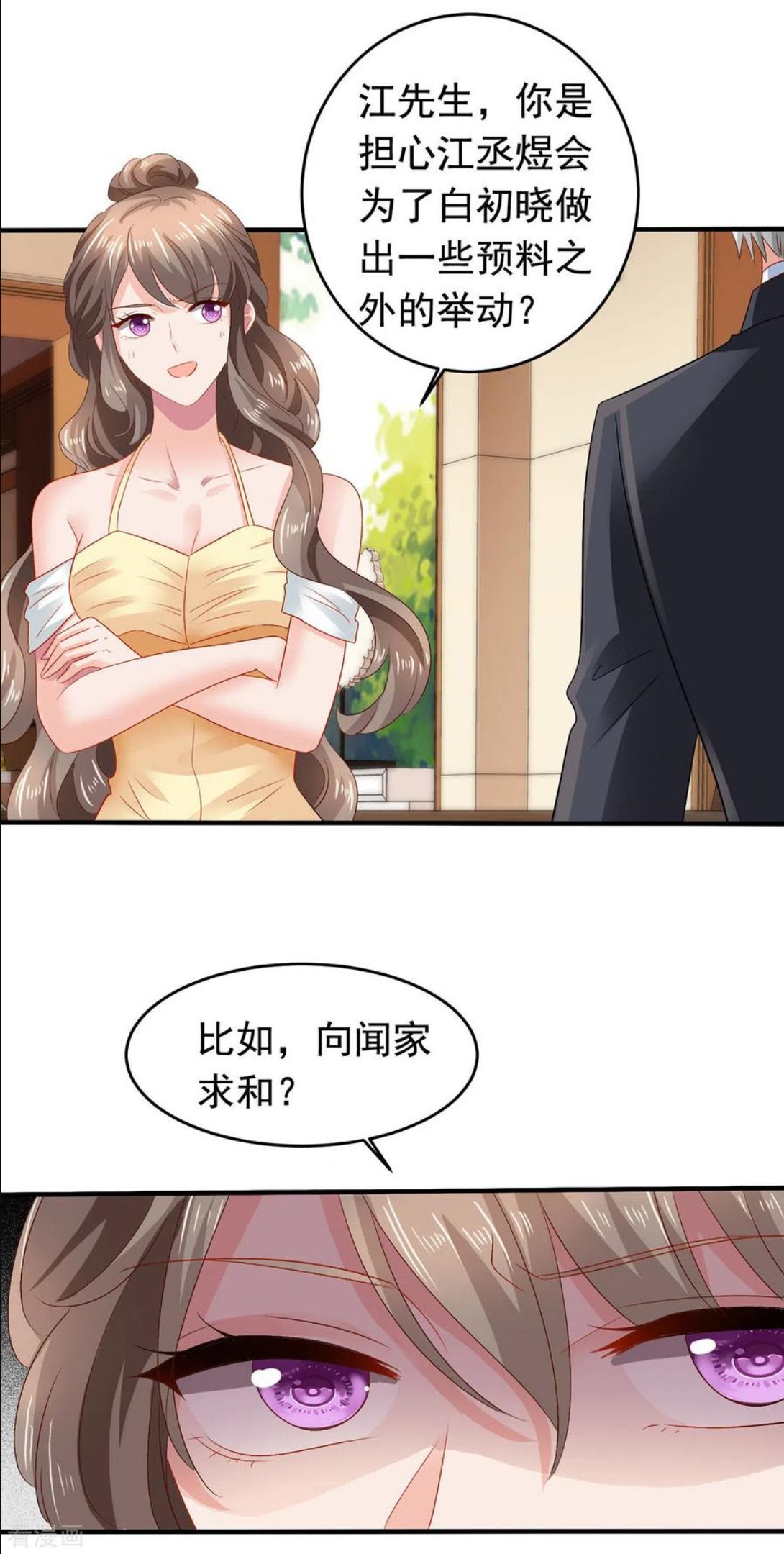 第381话 让你记住我的方法1