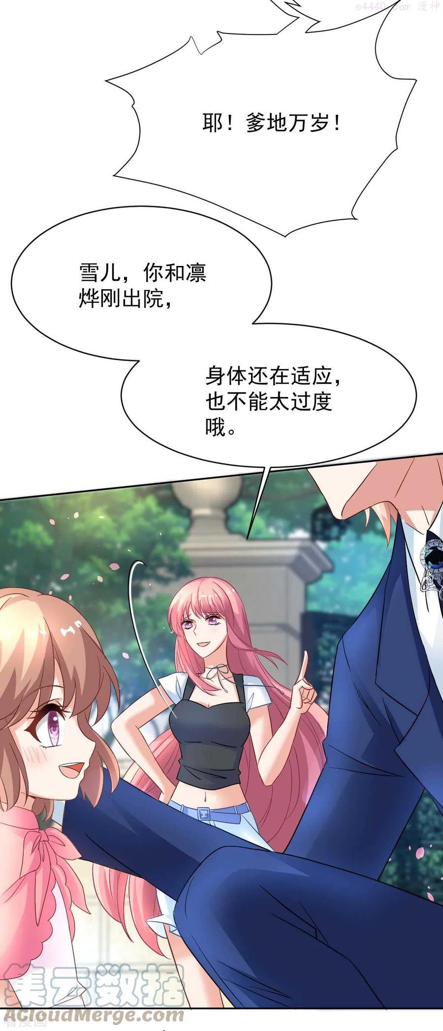 第355话 发现梁文音行踪4