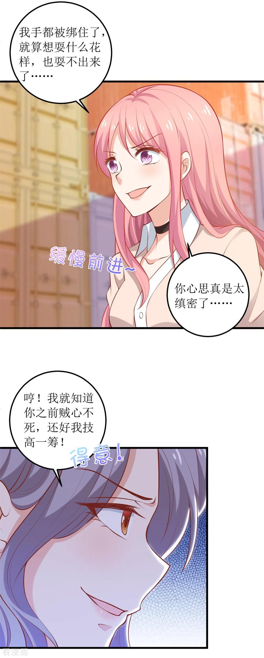 第321话 低估2