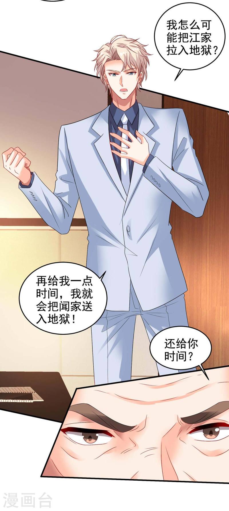 第404话 退位2