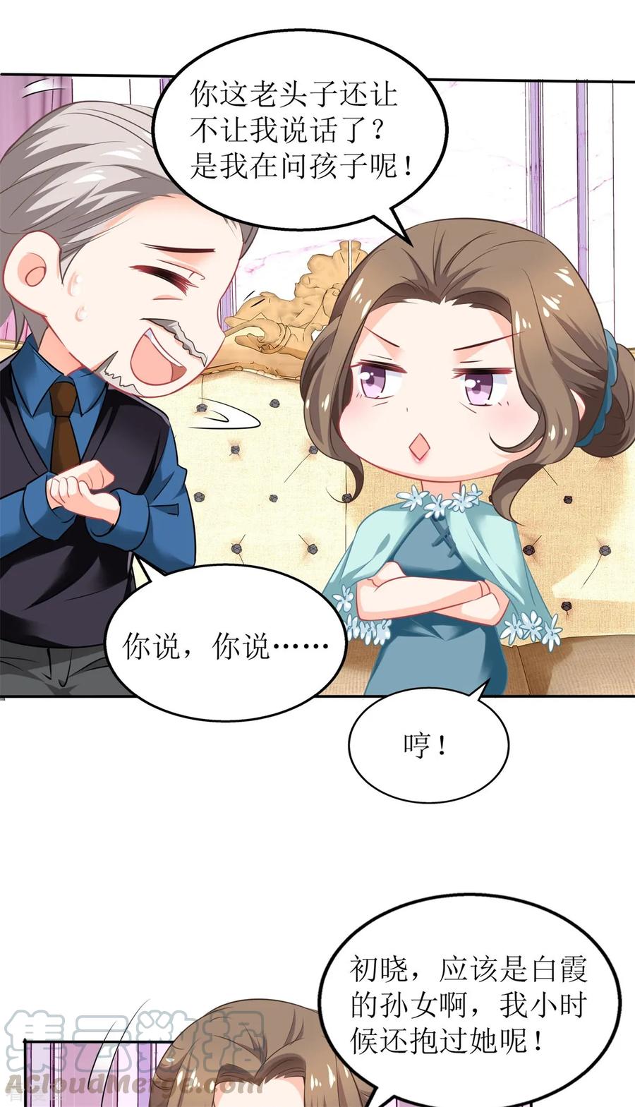 第217话 双倍的快乐3