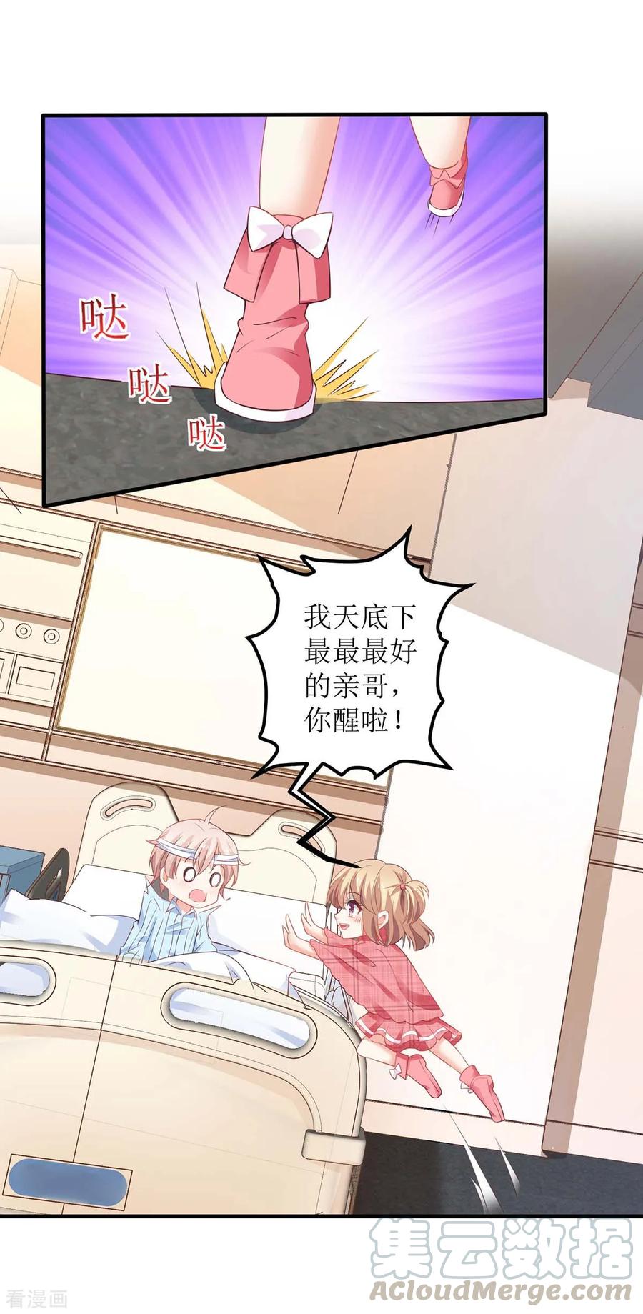 第151话 我路过4