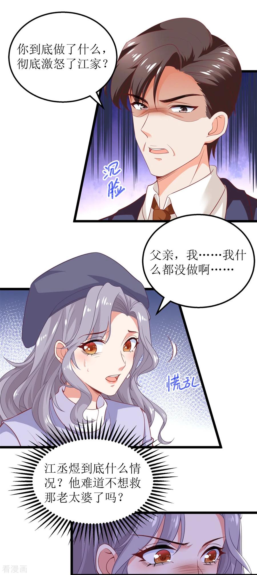 第307话 问东问西1