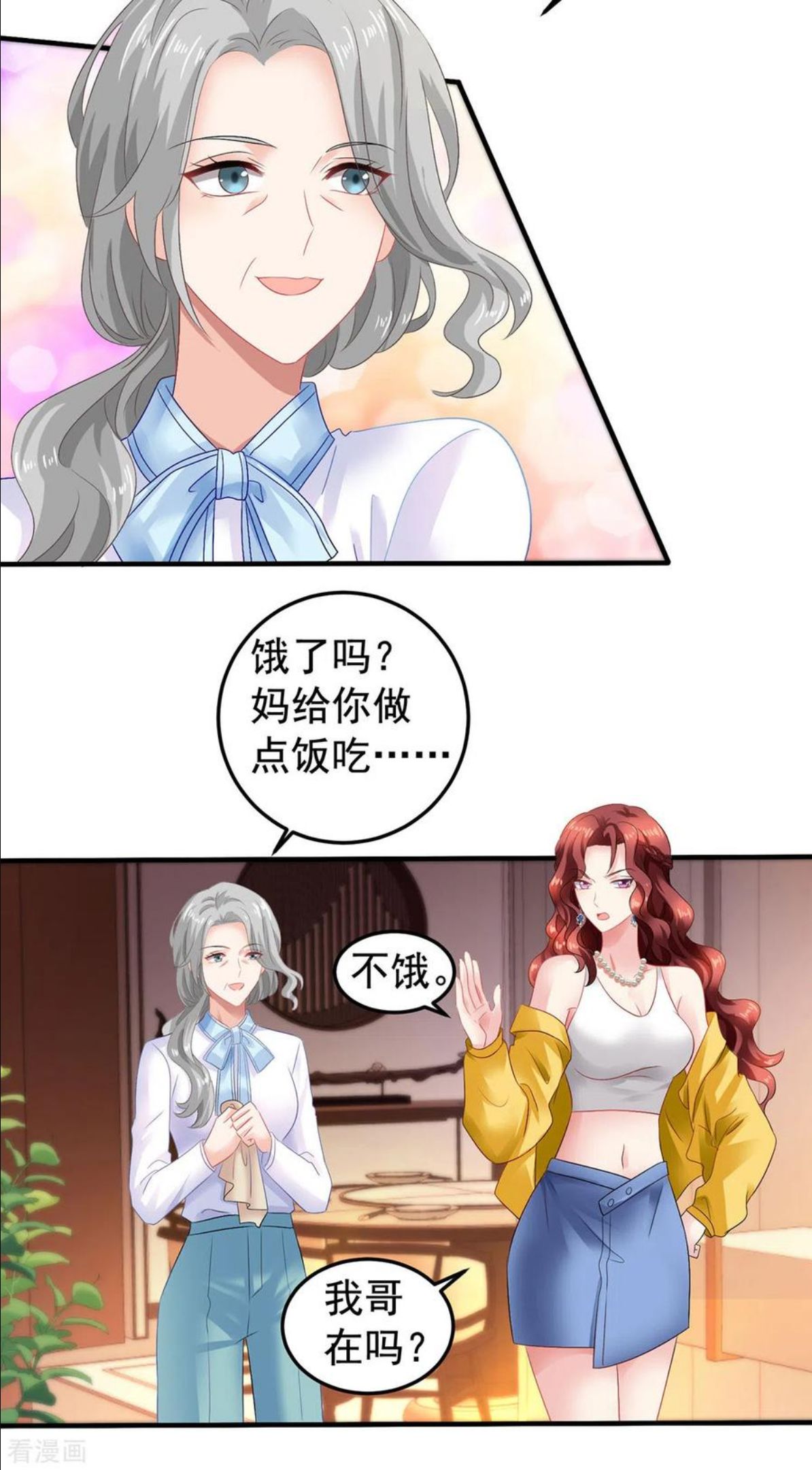 第379话 白初晓，你等着1