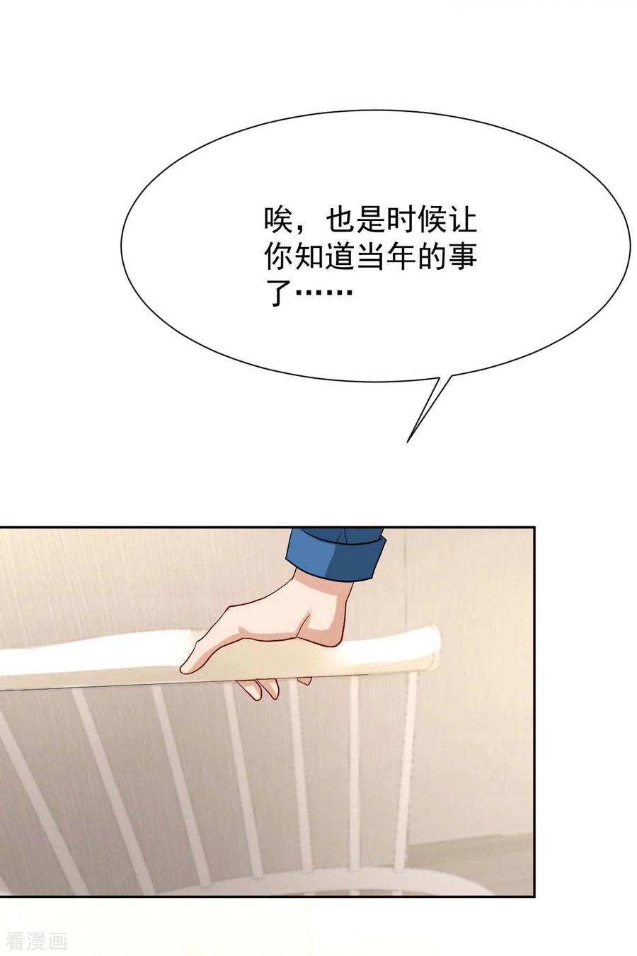 第342话 江海往事3