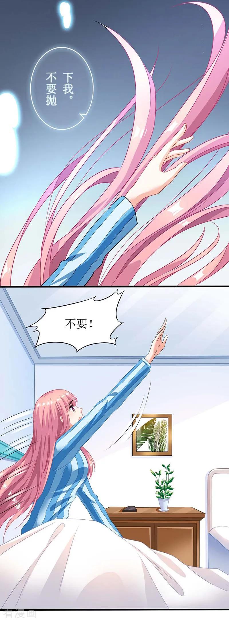 第29话 查身世1