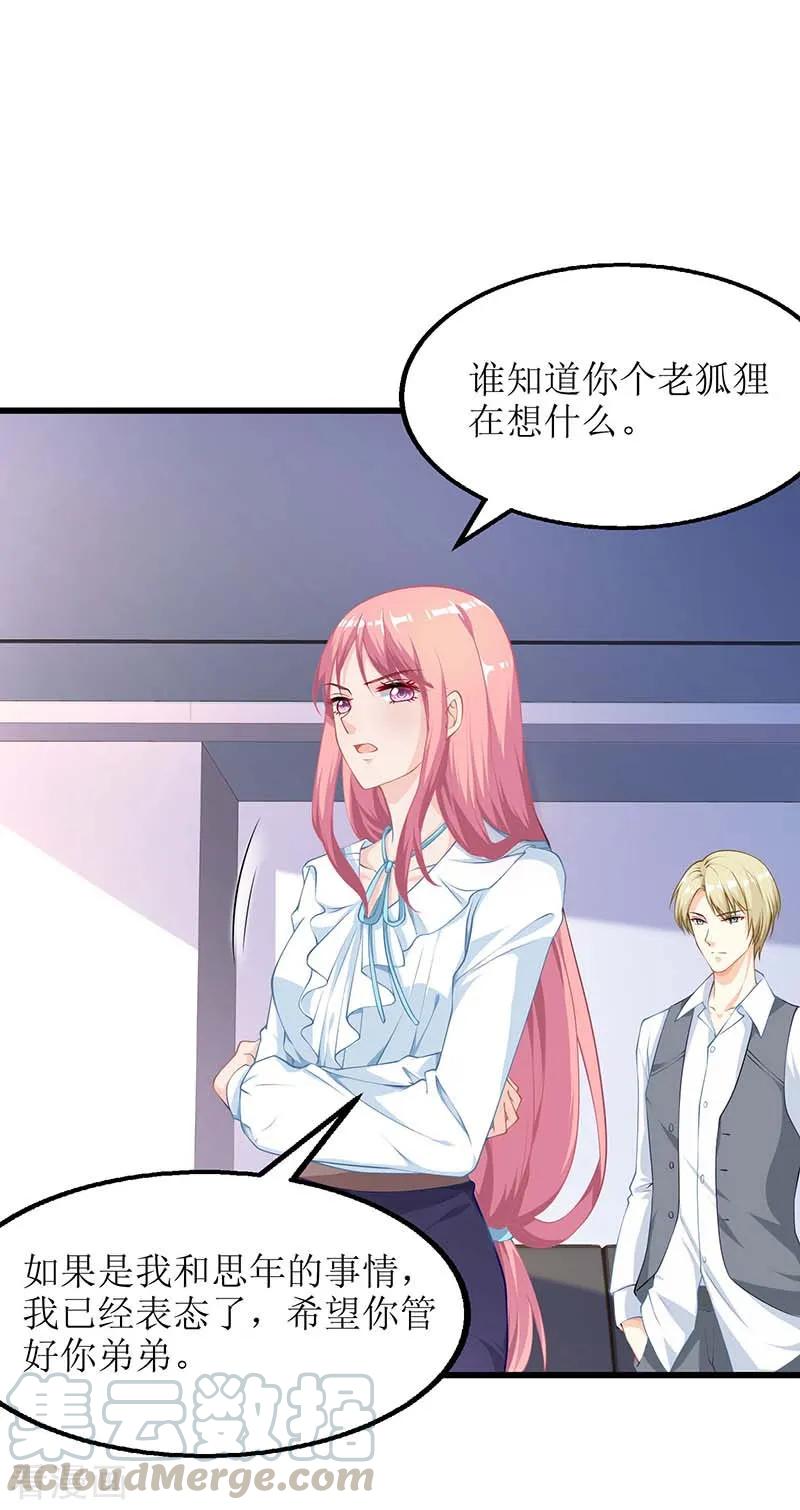 第53话 我会还礼的4