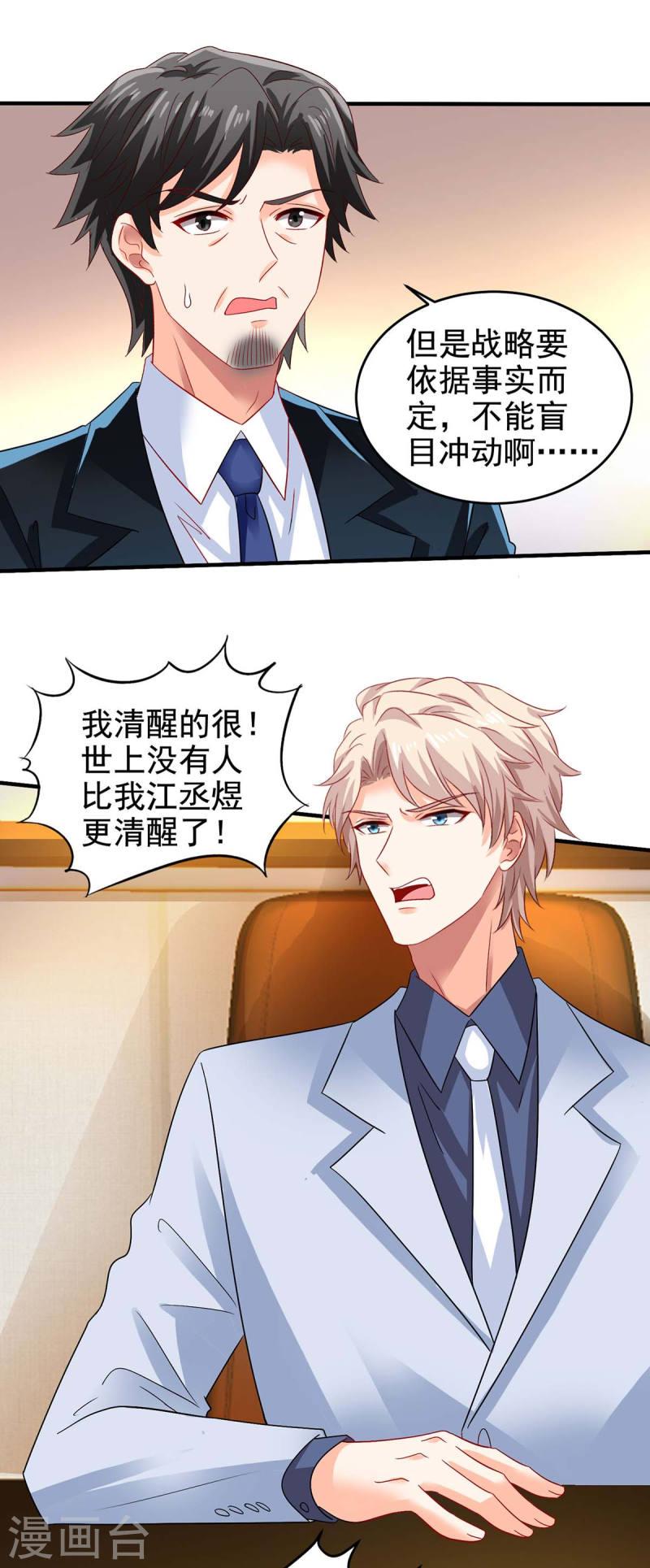 第402话 揪出蛀虫4