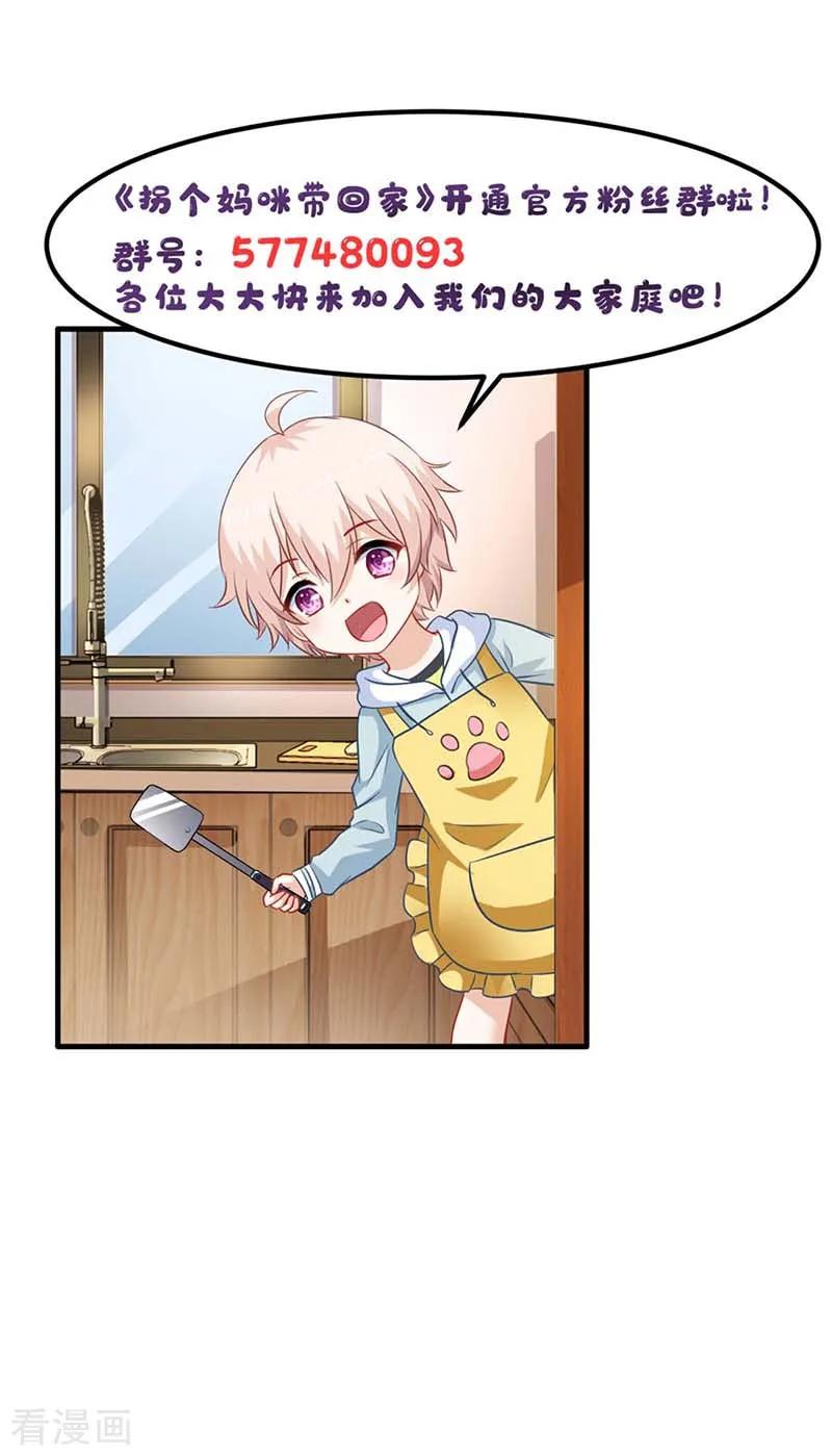 第93话 孩子不是你的1