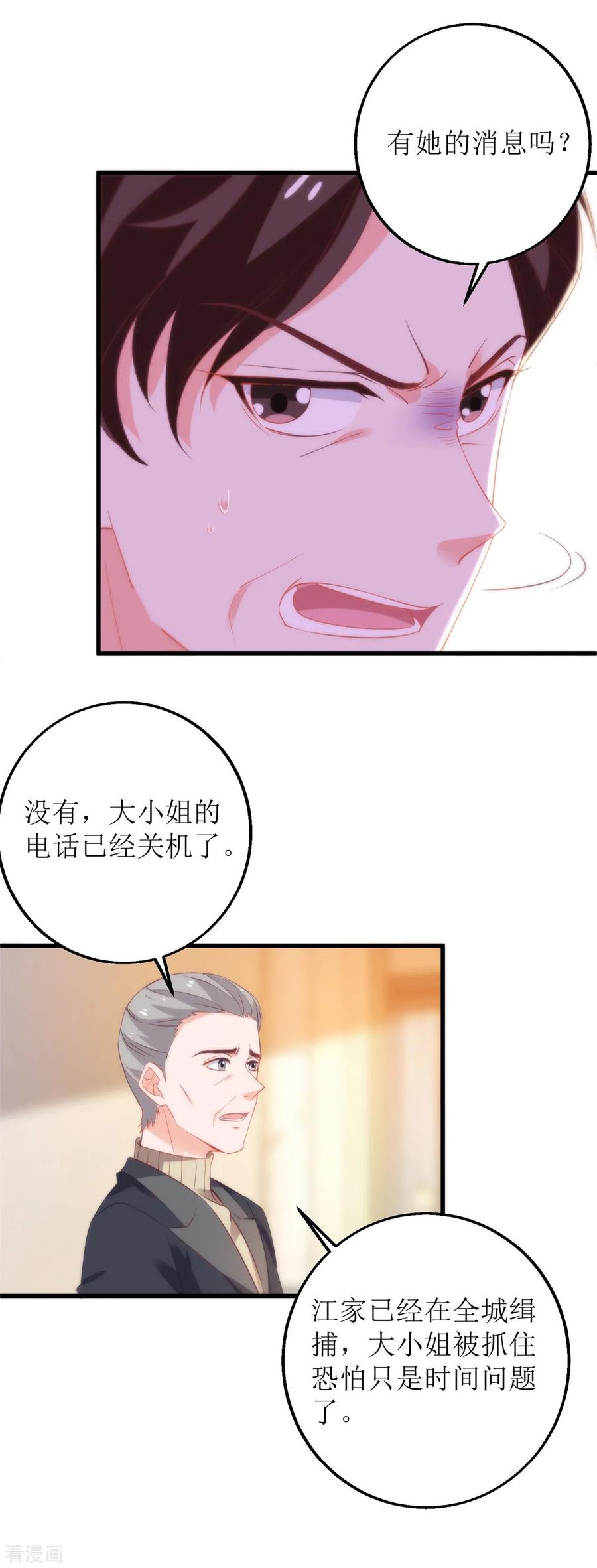第313话 “慈父”4