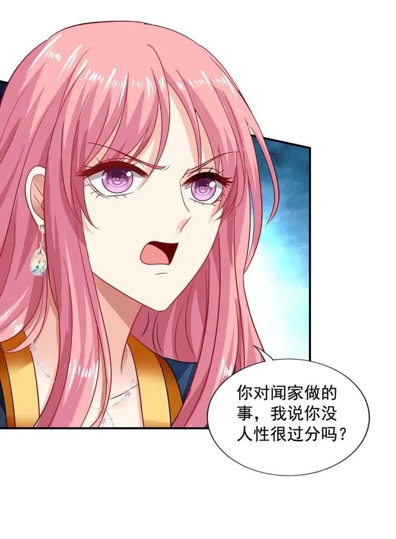 第420话 二叔的软肋4