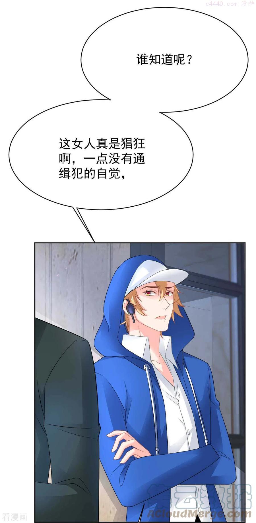 第358话 又让她跑了3