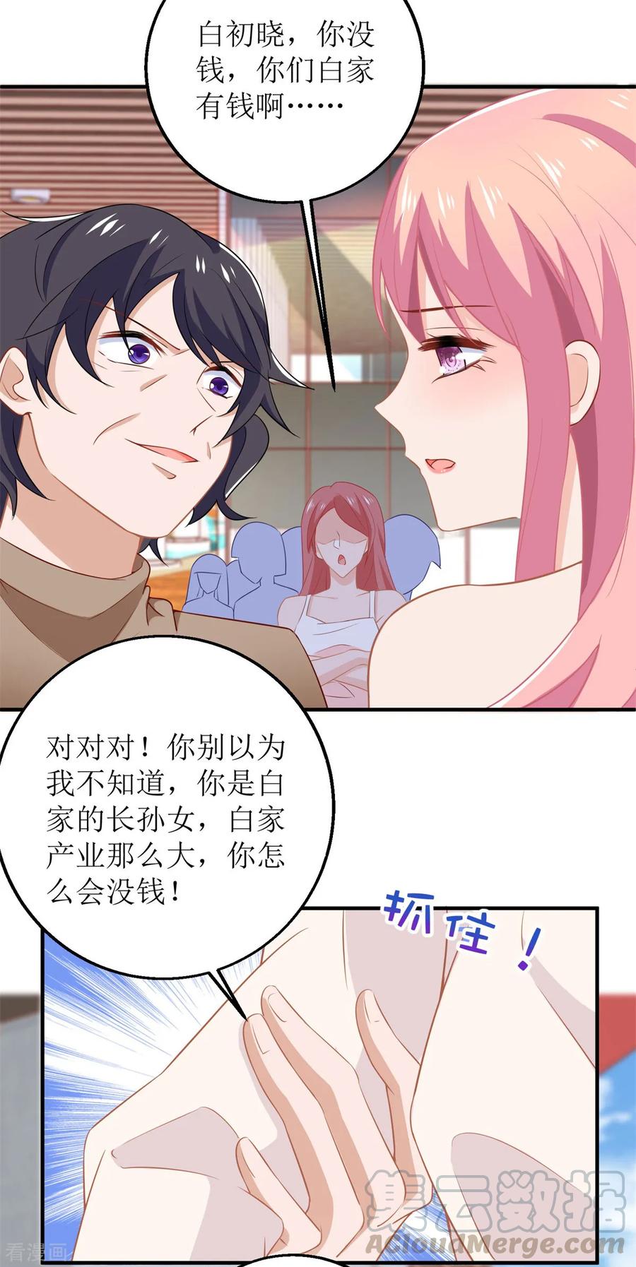 第182话 护妻心切3