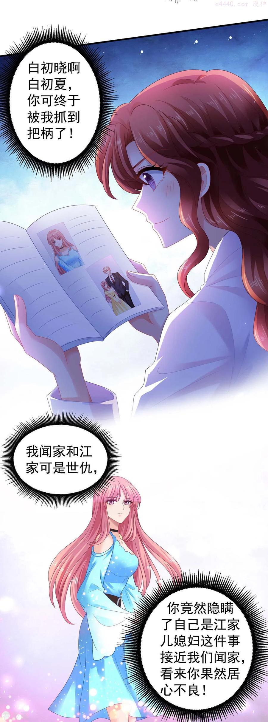 第372话 从中作梗2
