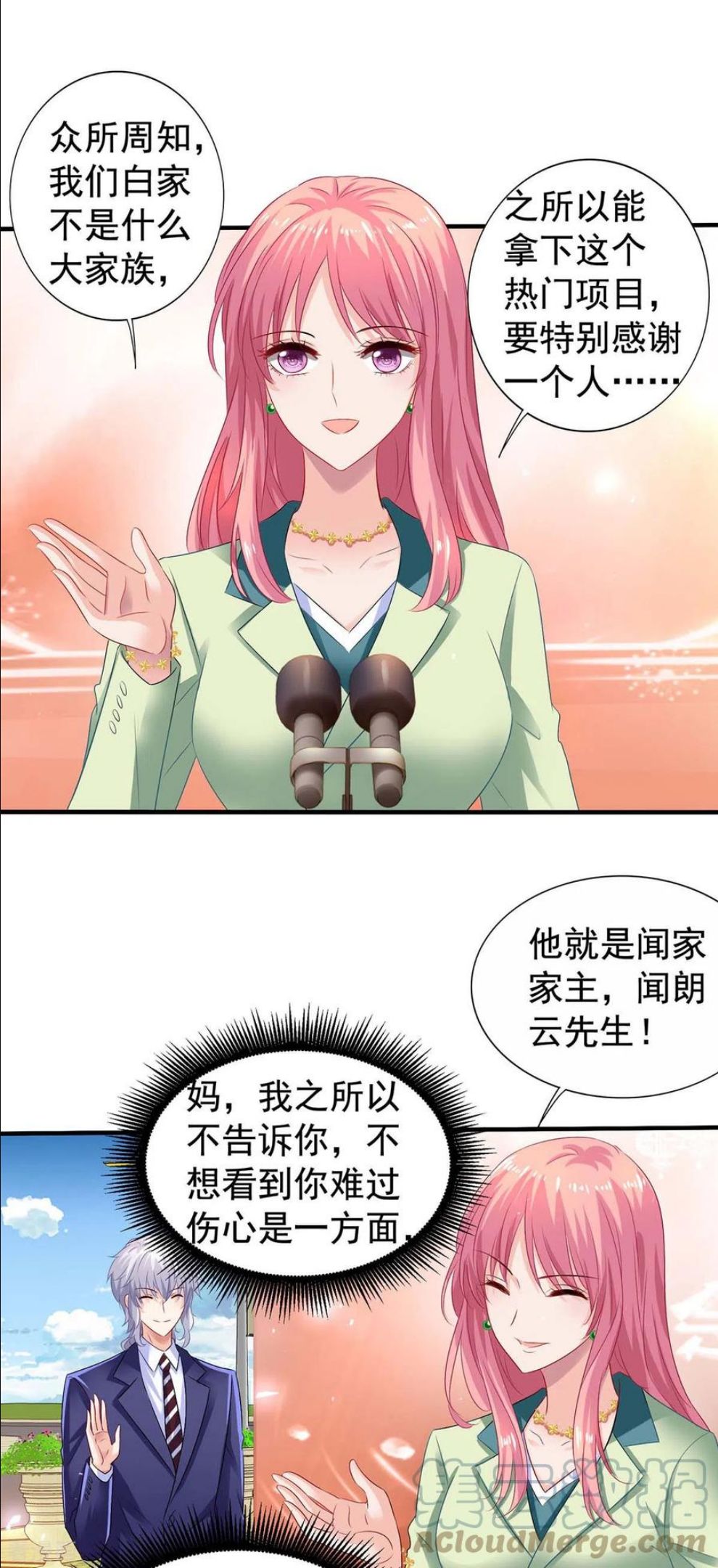第376话 项目继续推进4