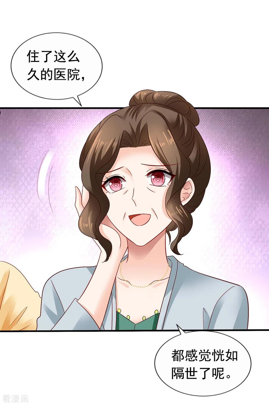 第382话 等着看戏3
