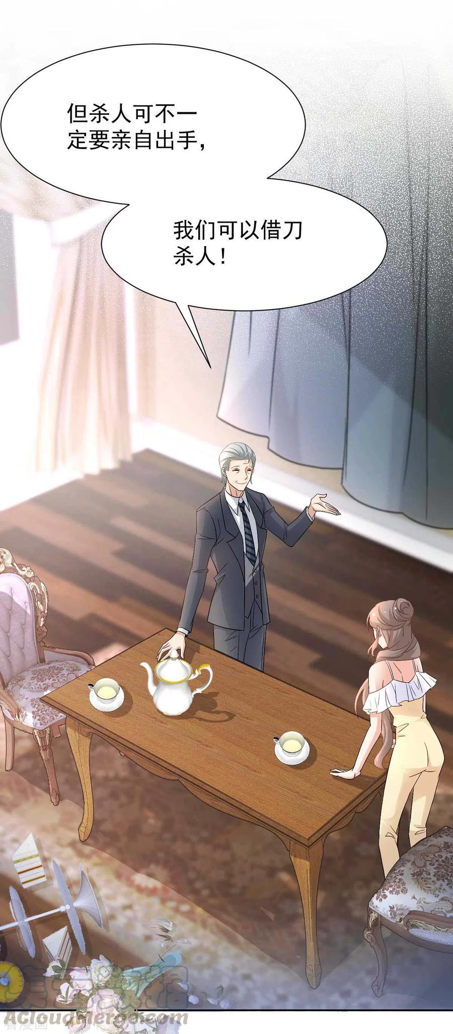 第347话 借刀杀人2