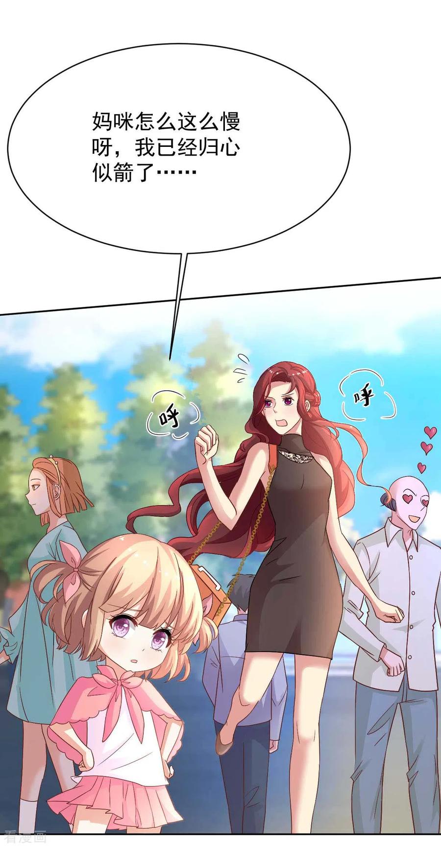 第349话 没礼貌的女人3