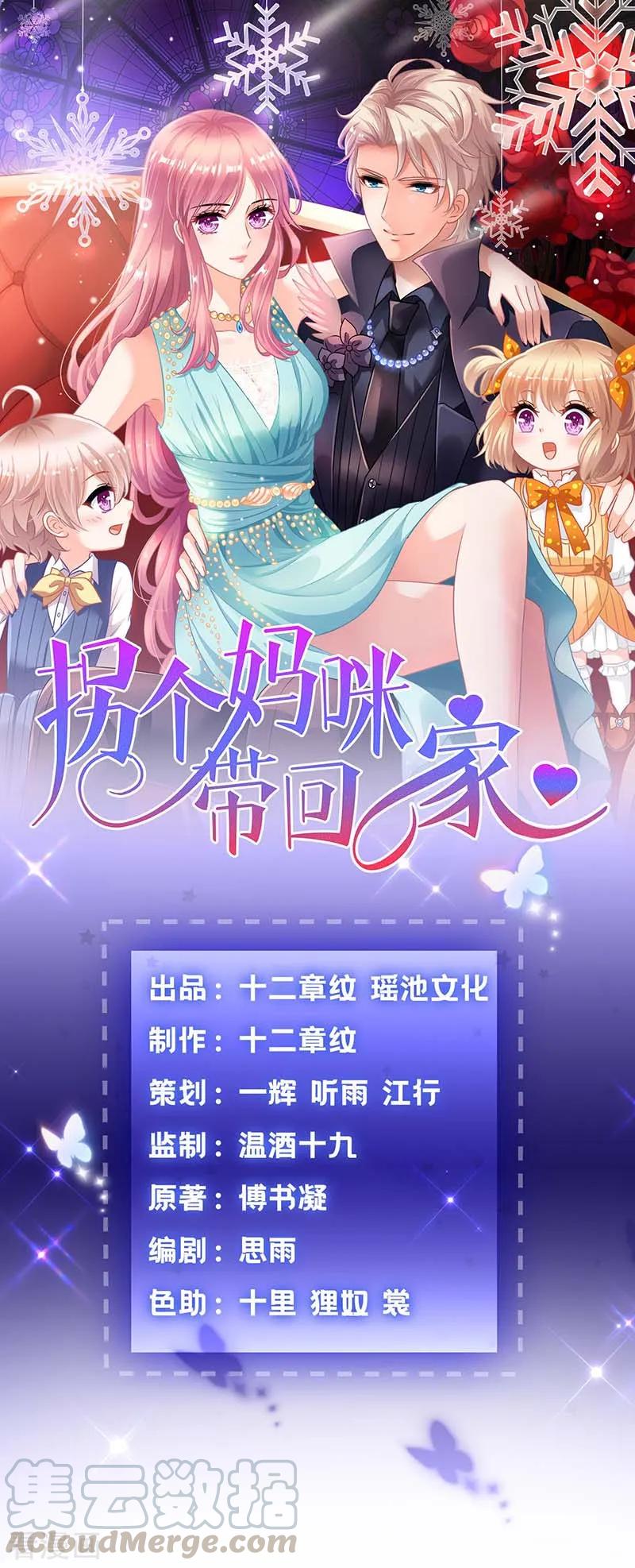 第73话 再次遇险0