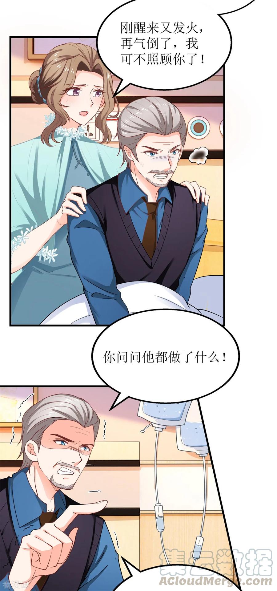 第232话 吵架3