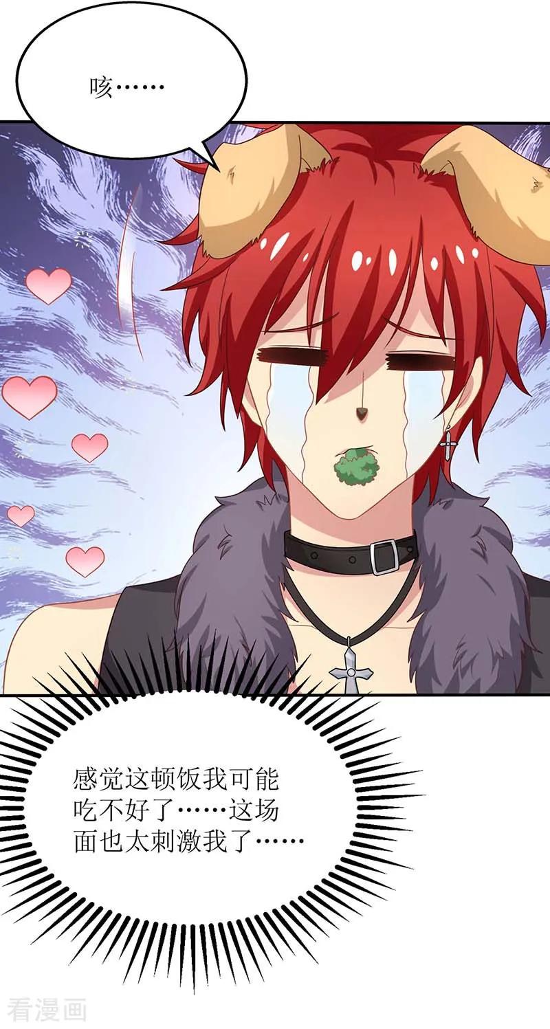 第170话 单身狗的悲伤3