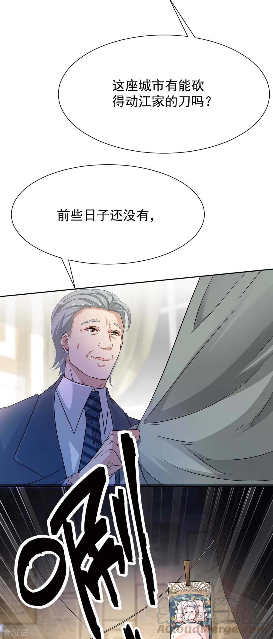 第347话 借刀杀人4