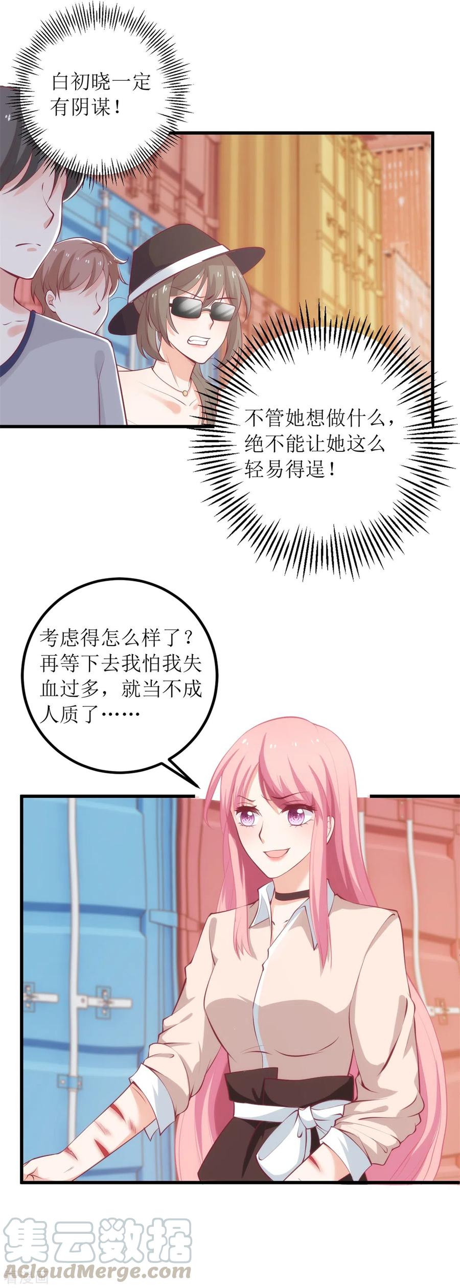 第320话 暗号3